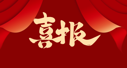 【喜報(bào)】全國(guó)先進(jìn)社會(huì)組織名單公布，張掖市慈善協(xié)會(huì)榜上有名